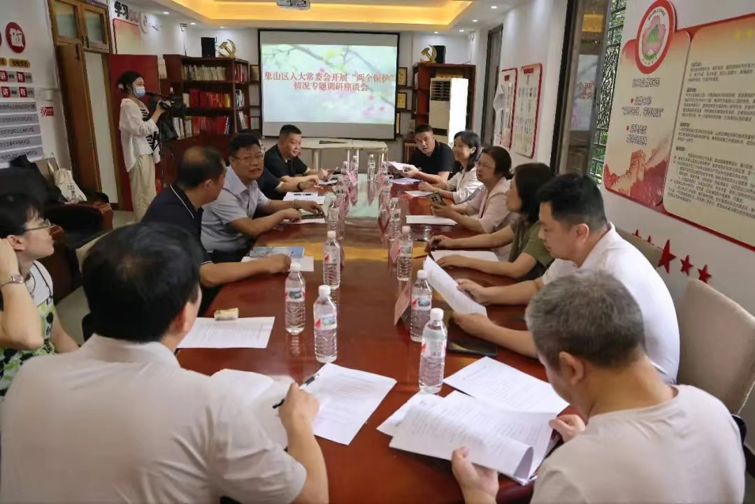 【两个保护】象山区人大开展《桂林市漓江风景名胜区管理条例》实施情况执法检查和“两个保护”突出问题整改情况专题调研