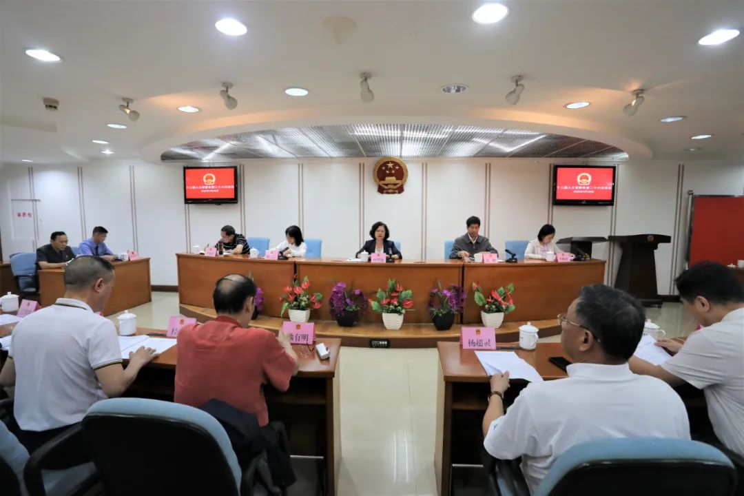 象山区人大常委会召开第二十六次会议