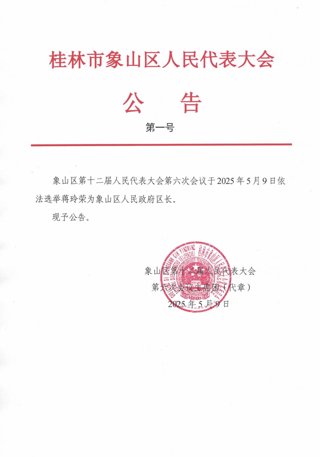 微信图片_20250509163920.jpg
