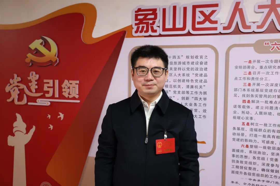 【聚焦2026年两会】人大代表专访—象山区财政局局长 肖清